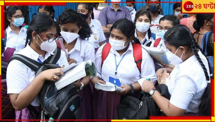 HS Examination 2023: বিশেষ নজরদারিতে শুরু উচ্চমাধ্যমিক, মানতেই হবে এই নিয়মগুলি