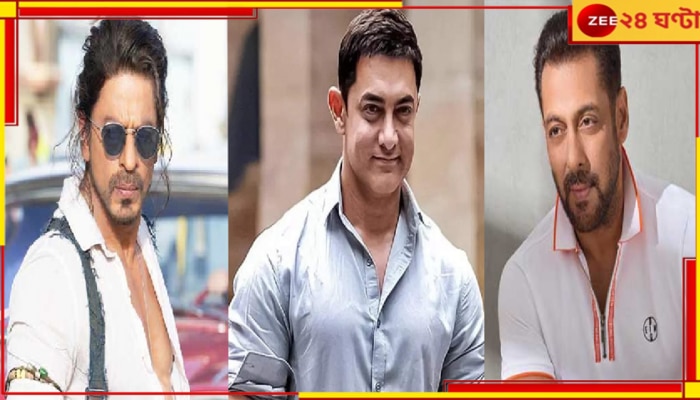 Aamir Khan Birthday: আমিরের ত্যাগে কেরিয়ার গড়েছেন শাহরুখ-সলমান...