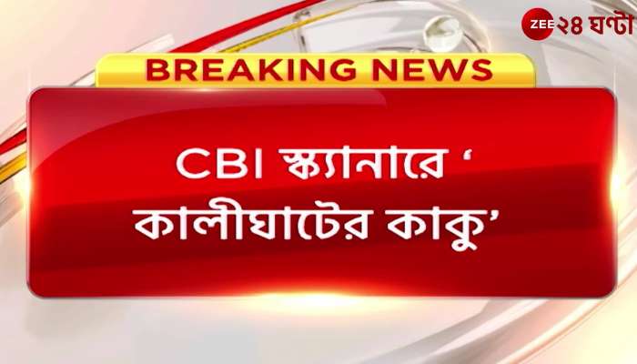Sujoy Bhadra is interrogated by CBI in recruitment corruption case