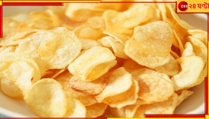 National Potato Chip Day: কেন খাবেন হাওয়া ভর্তি প্যাকেট! ঘরেই বানান দুর্দান্ত চিপস