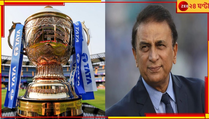 Sunil Gavaskar | IPL 2023: ৩৫ বছরের চ্যাম্পিয়ন অধিনায়ক করবেন &#039;বিশেষ কিছুই&#039;! বিরাট ভবিষ্যদ্বাণী গাভাসকরের