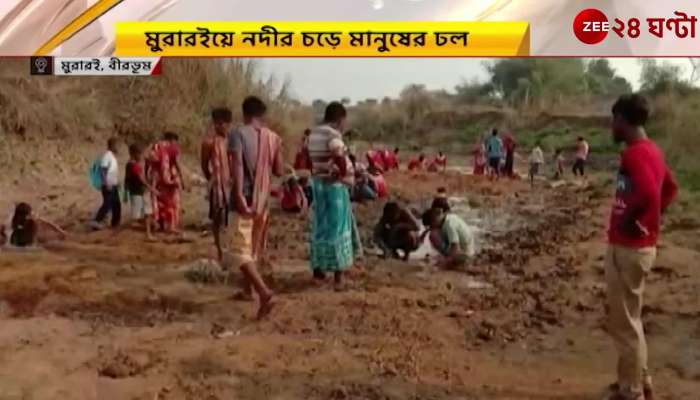 Birbhum finding gold only by digging sand 