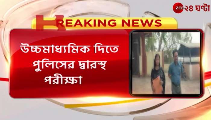 Allegation of obstruction of higher secondary examination against in-laws