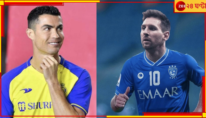 Lionel Messi vs Cristiano Ronaldo: রোনাল্ডোকে চ্যালেঞ্জ জানাতে ২০০০ কোটি টাকায় মেসির জন্য ঝাঁপাল আল হিলাল! 