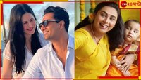 Rani Mukherji-Katrina Kaif: মায়ের লড়াইকে কুর্নিশ, রানীর অভিনয়ে মুগ্ধ ভিকি-ক্যাট