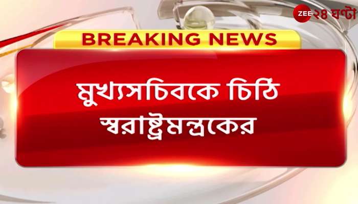 Suvendu Adhikari Accusations of false cases against the opposition