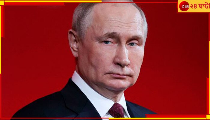Vladimir Putin: যুদ্ধোপরাধী! পুতিনের বিরুদ্ধে গ্রেফতারি পরোয়ানা জারি আন্তর্জাতিক আদালতের...