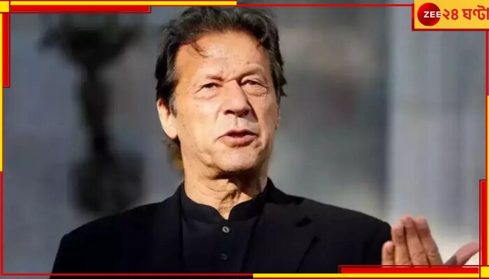 Imran Khan: আদালতে যাওয়ার পথে ইমরানের কনভয়ে দুর্ঘটনা, চাঞ্চল্য ছাড়নোর পর কী লিখলেন প্রাক্তন প্রধানমন্ত্রী? 