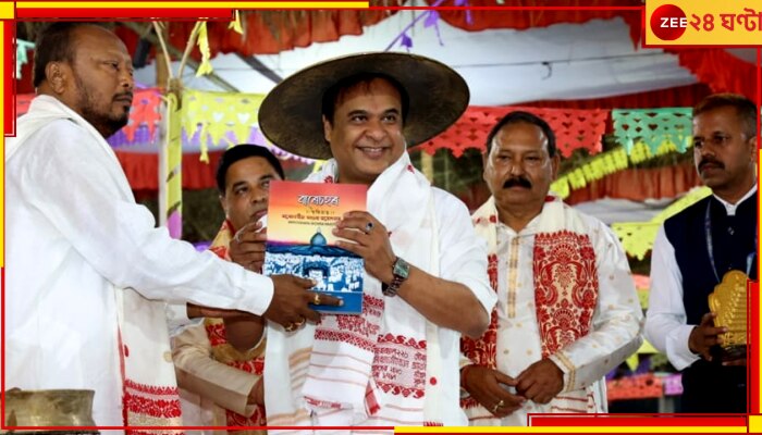 Assam Madrasa: রাজ্যে বন্ধ হয়েছে ৬০০ মাদ্রাসা, বাকীগুলির জন্যও বড় ঘোষণা অসমের মুখ্যমন্ত্রীর