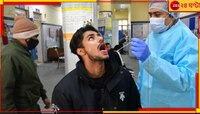 ফিরছে মাস্ক, ফের নতুন ভ্যারিয়্যান্ট! ইনফ্লুয়েঞ্জার ভরা বাজারে চোখ রাঙাচ্ছে করোনা...