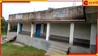 স্কুল আছে; নেই একজনও পড়ুয়া, শিক্ষকরা এসে কী করেন জানেন?