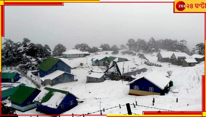 Snow fall in Darjeeling: বসন্তে হিমের পরশ, সাদা চাদরে ঢাকল দার্জিলিং