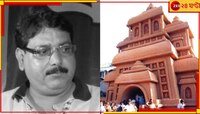 চিরঘুমে দুর্গাপুজোয় ভাঁড়ের মণ্ডপ গড়া থিমশিল্পী বন্দন রাহা, উদ্ধার ঝুলন্ত দেহ