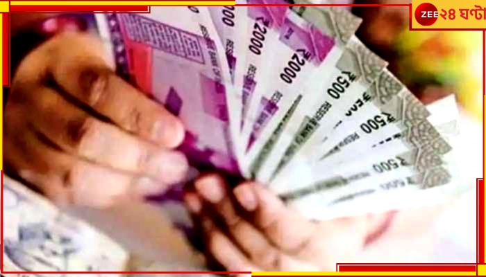 Salary Hike: দেশে চাকরিজীবীদের এবার বেতন বাড়বে কতটা, কী বলছে সমীক্ষা 