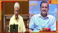 সিসোদিয়া জেলে, বহু বাধা পেরিয়ে পেশ ৭৮৮০০ কোটির বাজেট; কাকে কী দিল কেজরিওয়াল সরকার?