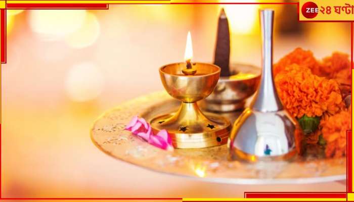 Vikram Samvat 2080: নববর্ষে তৈরি হচ্ছে গজকেশরী যোগ, লাভের মুখ দেখতে চলেছে এই ৪ রাশি