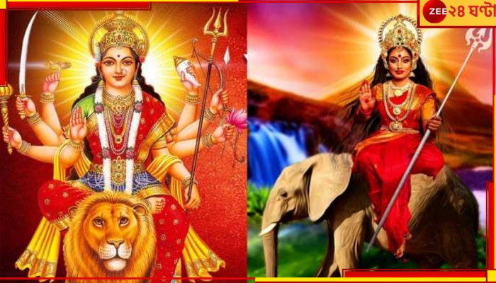  Chaitra Navratri 2023: নবরাত্রিতে কোনো রঙের পোশাক পরলে হবে টাকার বৃষ্টি, জানুন...