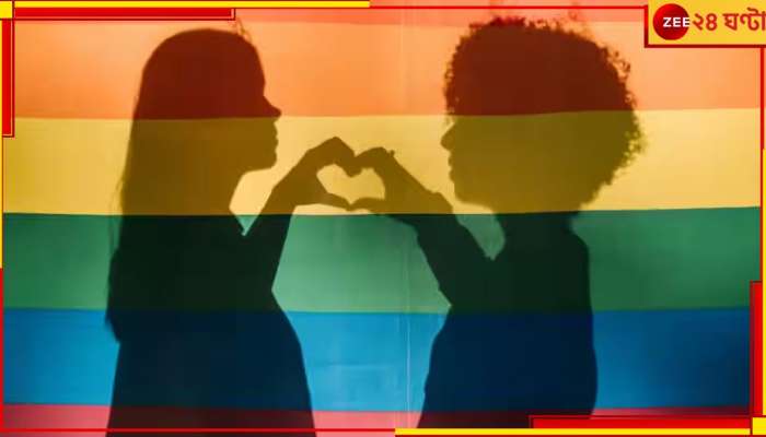 Homosexuality Punishable offence: সমপ্রেমী হওয়া শাস্তি ফাঁসি! নতুন বিল পাস দেশে