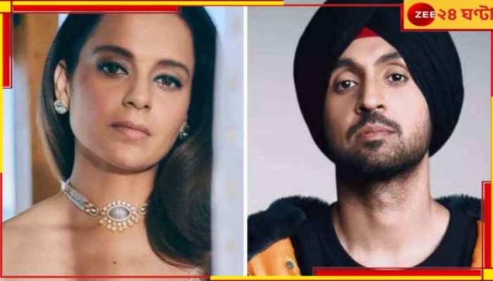 Kangana Ranaut Vs Diljit Dosanjh: খালিস্তানিদের সমর্থন! দিলজিৎ দোসাঞ্জকে গ্রেফতারের হুমকি কঙ্গনার...