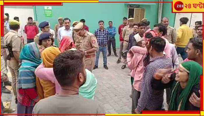 UP Girl Dies by Suicide: &#039;এবার আমার কথা শুনবেন&#039;, লাগাতার শ্লীলতাহানি, হুমকি! অপমানে আত্মঘাতী ছাত্রী  