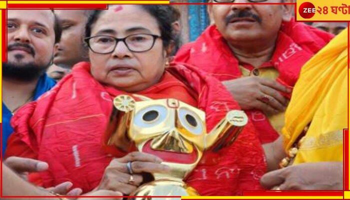 Mamata Banerjee in Puri: পুরীতে মুখ্যমন্ত্রী, জগন্নাথ মন্দিরে পুজো দিলেন মমতা....