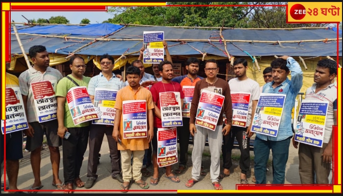 DA Strike | Youth TMC: ডিএ মঞ্চের কাছে সভা যুব তৃণমূলের, সমস্যা এড়াতে বিশেষ নির্দেশ নেতৃত্বের