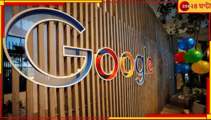Google Services Down: হঠাৎই বন্ধ হয়ে গেল Gmail, Youtube! চরম সমস্যার মুখোমুখি ইউজাররা