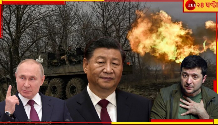 China’s Peace Proposals: রাশিয়া-ইউক্রেন যুদ্ধ থামাতে শান্তিপ্রস্তাব জিনপিংয়ের! পুতিন কি রাজি?
