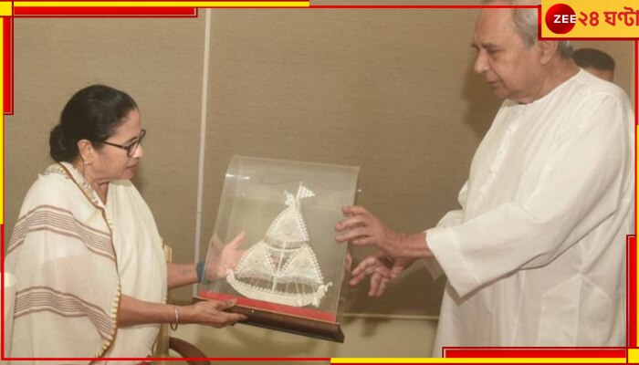 Mamata Banerjee Naveen Patnaik Meeting: মিশন ২৪, ভুবনেশ্বরে নবীন পট্টনায়েকের সঙ্গে বৈঠক মমতার