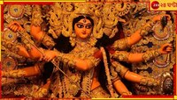 Chaitra Navratri: নবরাত্রির মহাষ্টমীতে মহাযোগ, ভাগ্যে  সুবর্ণ যোগ এই রাশির মানুষদের