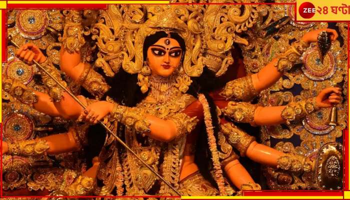 Chaitra Navratri 2023 Maha Sanyog: নবরাত্রির মহাষ্টমীতে মহাযোগ, ভাগ্যে  সুবর্ণ যোগ এই রাশির মানুষদের