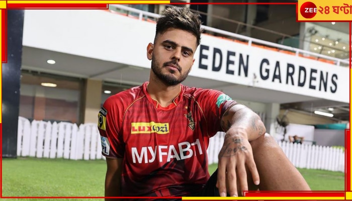 Nitish Rana, IPL 2023: ব্যাপক চাপে কেকেআর! শ্রেয়স, লকি ফার্গুসনের পর এবার চোটের কবলে নীতীশ রানা