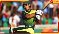  'আমাকে বিষ দিয়ে খুনের চেষ্টা করা হয়েছিল!' বিস্ফোরক অভিযোগ পাক ক্রিকেটারের
