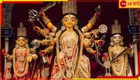 বাসন্তীপুজোয় ১০০ বছর পরে বিরল তিথি-যোগ এবার! জেনে নিন সৌভাগ্যের কথা...