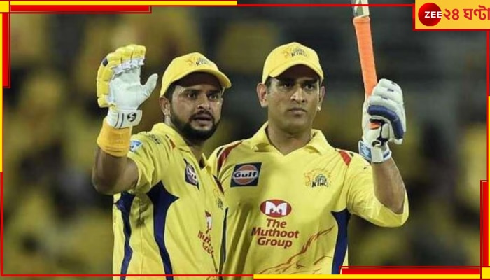 Mahendra Singh Dhoni, IPL 2023: প্রথম &#039;ধোনি ধামাকা&#039; কবে দেখেছিলেন? স্মৃতির ঝাঁপি উপুড় করলেন রায়না 