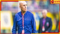 ১৫ দিনে নতুন কোচের নাম ঘোষণা, জানিয়ে দিল লাল-হলুদ, ওদিকে শহরে চলে এসেছেন গাম্বাউ!