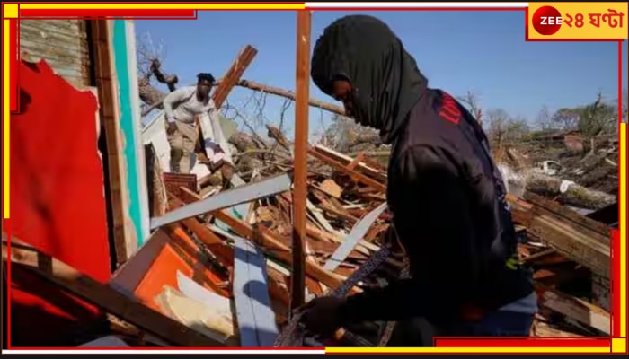 Mississippi Tornado: বিধ্বংসী ঝড়ের তান্ডব মিসিসিপিতে, নিহত অন্তত ২৩ 
