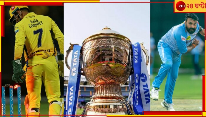 IPL 2023: যে পাঁচ ক্রিকেটারকে শেষবারের মতো দেখতে চলেছেন আইপিএল অনুরাগীরা!