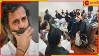 রাহুলকে 'অযোগ্য' ঘোষণায় ঘুচল দূরত্ব? খাড়গের বৈঠকে প্রতিনিধি পাঠাল তৃণমূল 