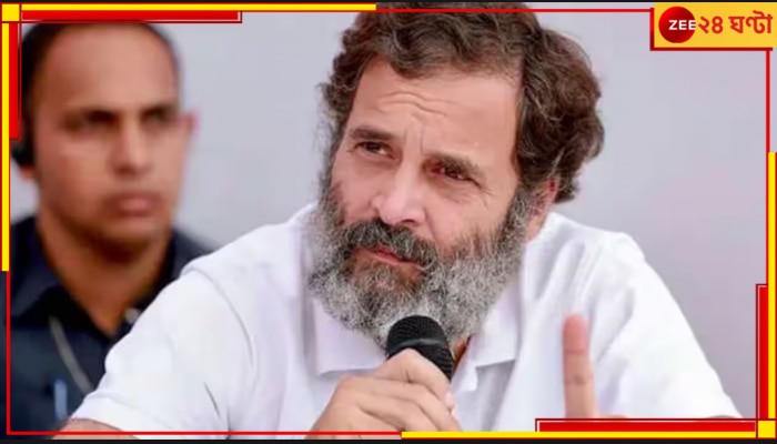 Rahul Gandhi: লোকসভায় অযোগ্য ঘোষিত রাহুল গান্ধী, নজর রাখছে আমেরিকা!