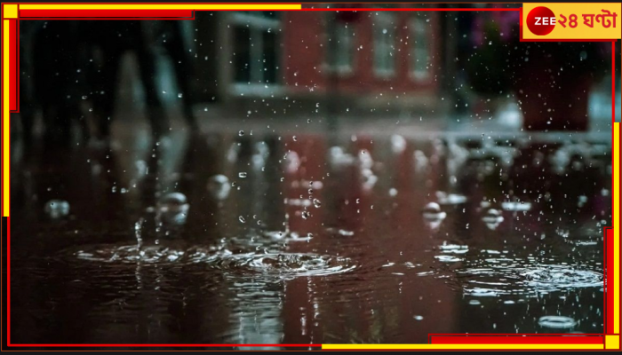 Bengal Weather Today: পিছু ছাড়ছে না দুর্যোগ! সপ্তাহান্তে ফের বজ্রবিদ্যুৎ সহ বৃষ্টির আশঙ্কা