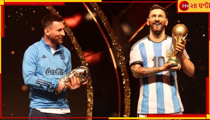 Lionel Messi: বিরাট সম্মান! পেলে-মারাদোনার পাশে জায়গা করে নিলেন বিশ্ব ফুটবলের &#039;শাসক&#039; মেসি