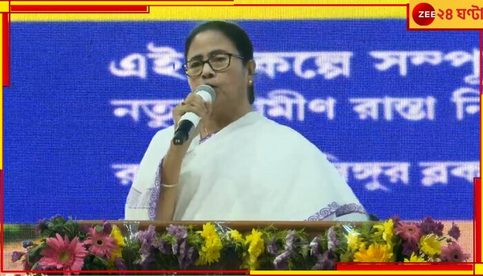 Mamata Banerjee: নিজের টাকা খরচ করে রাজ্যের সব পঞ্চায়েতে তৈরি হবে ১২ হাজার কিমি রাস্তা: মমতা   