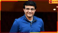 কেন টি-টোয়েন্টি ফরম্যাটে সাফল্য পাচ্ছে না টিম ইন্ডিয়া? জবাব দিলেন সৌরভ 