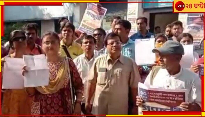 DA Movement: ডিএ ধর্মঘটের জেরে শোকজ, ঢাক-ঢোল পিটিয়ে জবাব দিতে ডিআই অফিসে শিক্ষকরা....