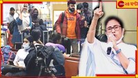 মমতার মতেই সায়! ইউক্রেন ফেরত ডাক্তারির ফাইনাল ইয়ারের ছাত্রদের বড় সুযোগ কেন্দ্রের