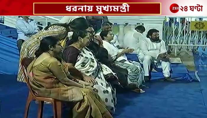 Mamata Banerjee Chief minister in light mood on dharna stage