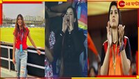  আইপিএল-এর 'রহস্যময়ী নারীরা'! যাদের রূপের আগুনে তোলপাড় নেটপাড়া...