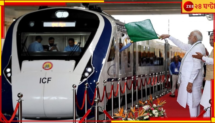 Vande Bharat Express: বন্দে ভারত-এ পাথর ছুড়লে কত বছর জেল, জানিয়ে দিল রেল