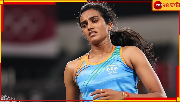 PV Sindhu: ২০১৬ সালের পর প্রথম ১০-এর বাইরে চলে গেলেন সিন্ধু 